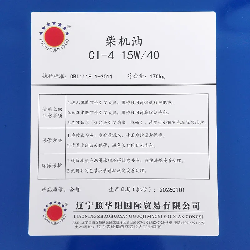 Дизельное моторное масло класса CI