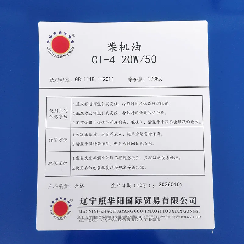 Дизельное моторное масло класса CI