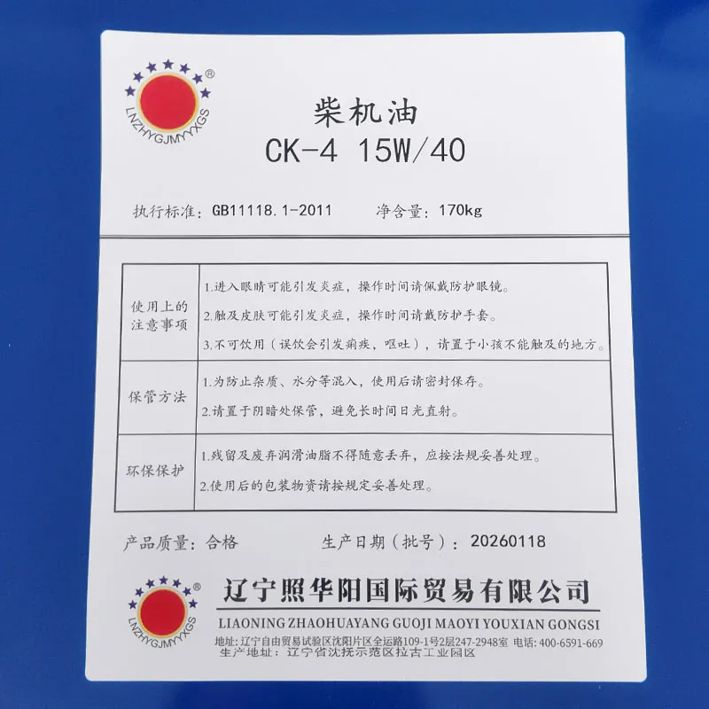 Дизельное моторное масло класса CK