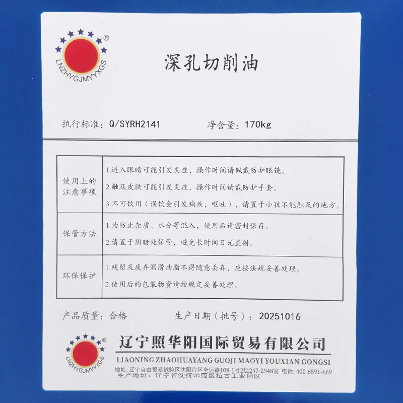 Масло для резки глубоких отверстий