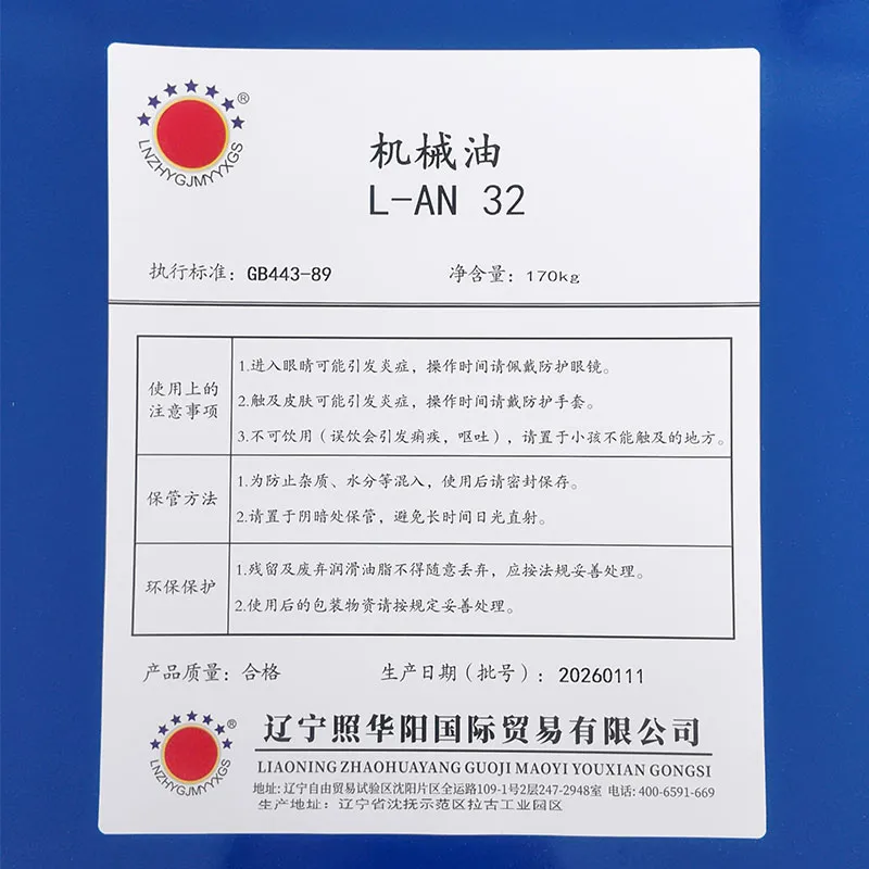 Машинное масло