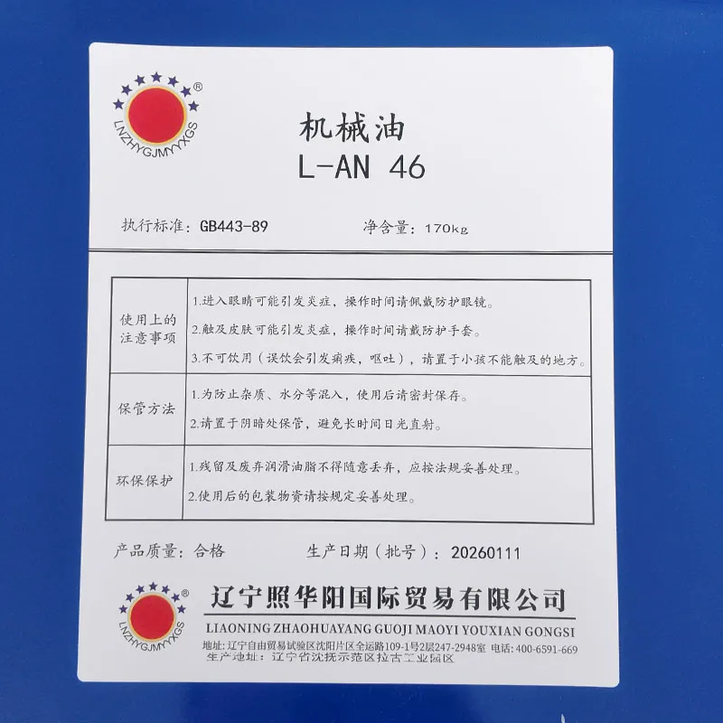 Машинное масло