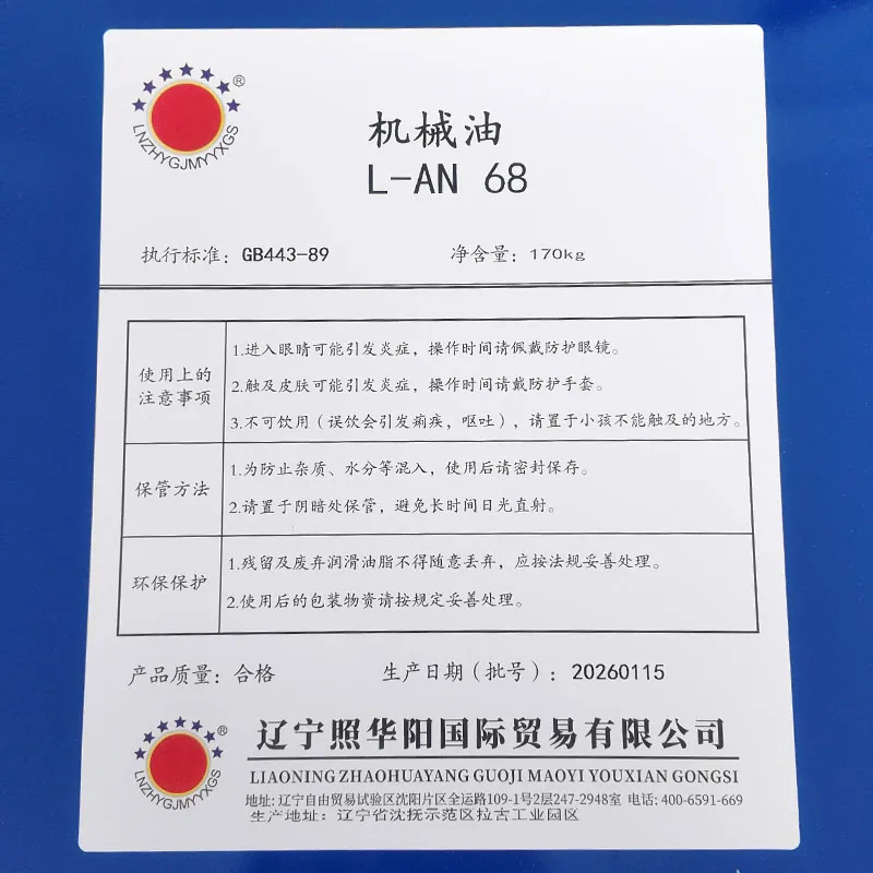 Машинное масло