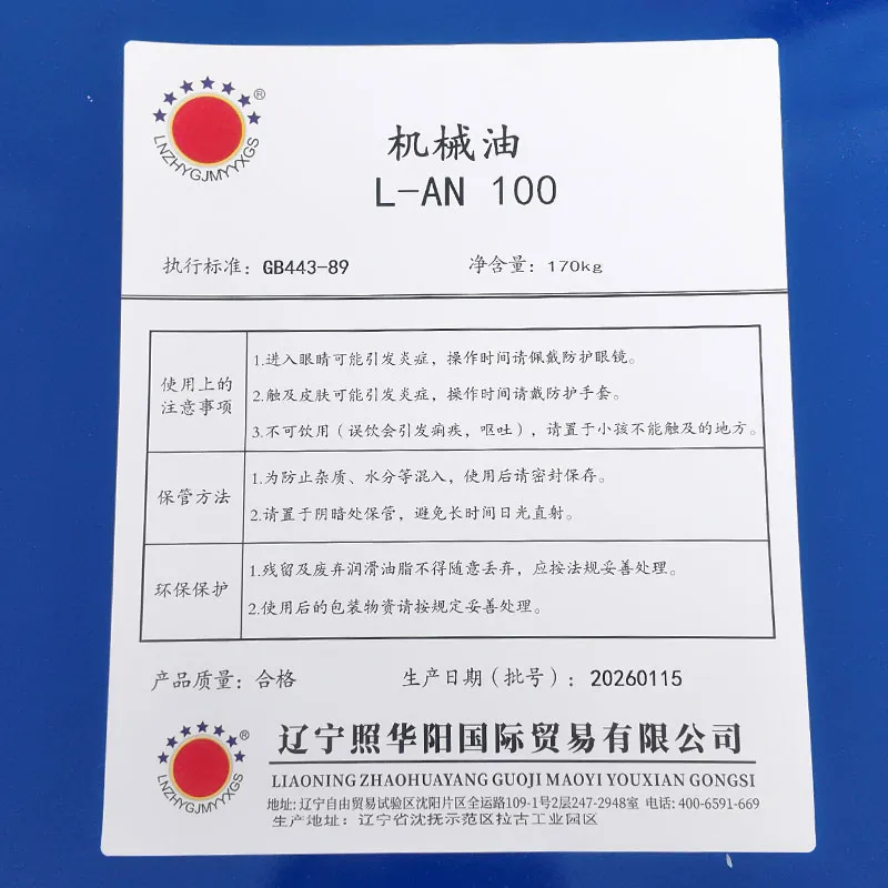 Машинное масло