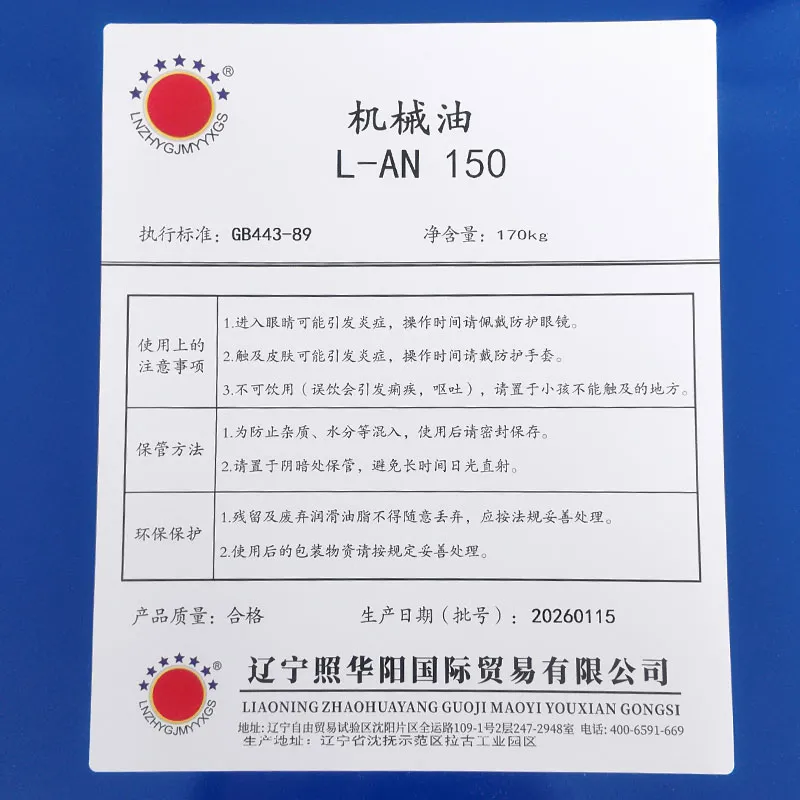 Машинное масло