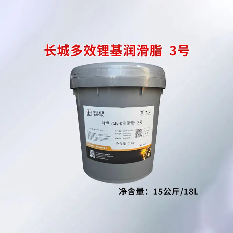 Многоцелевая литиевая смазка