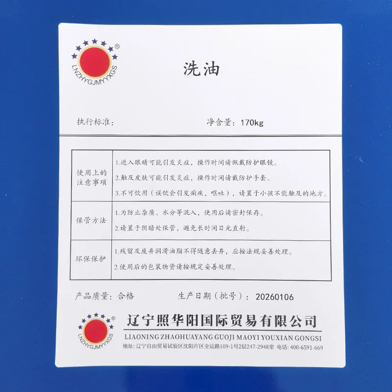 Промывочное масло