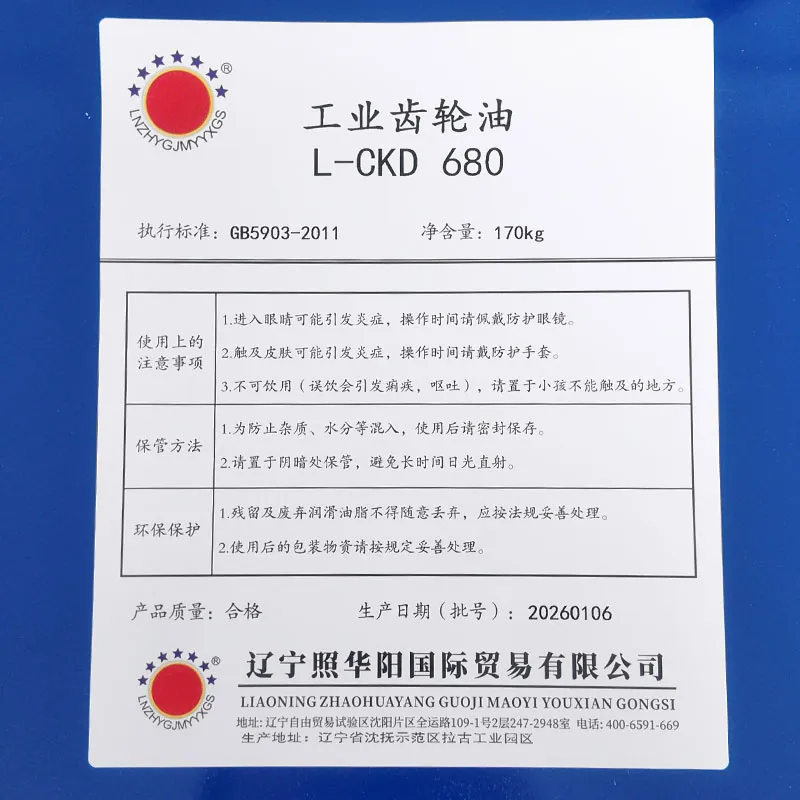 Промышленное трансмиссионное масло