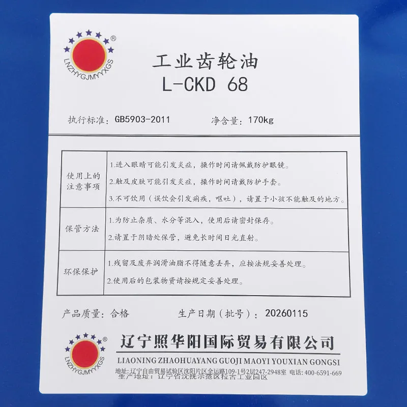 Промышленное трансмиссионное масло