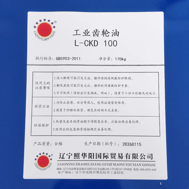 Промышленное трансмиссионное масло