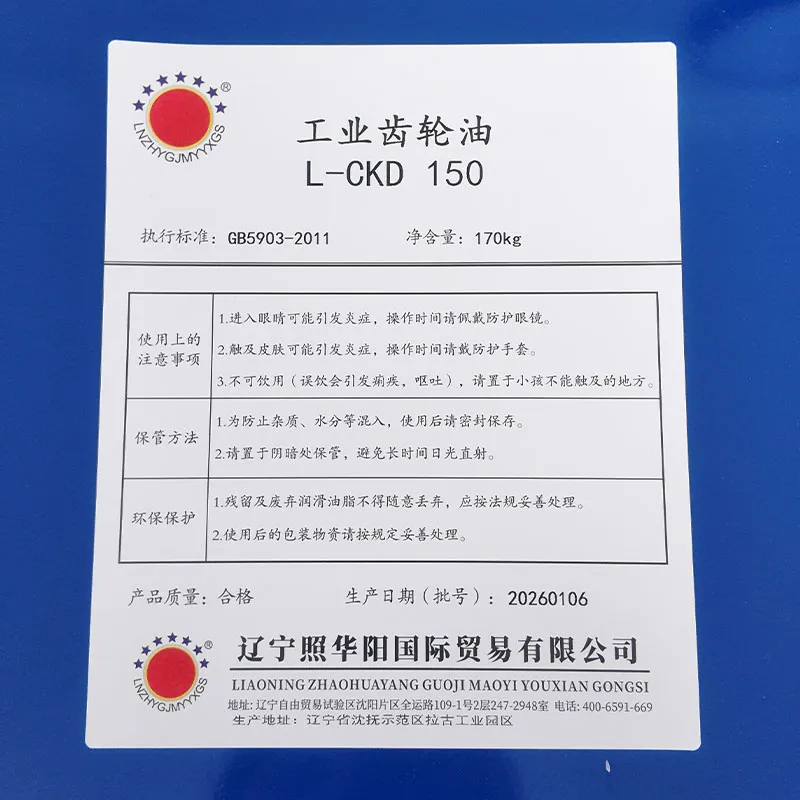 Промышленное трансмиссионное масло