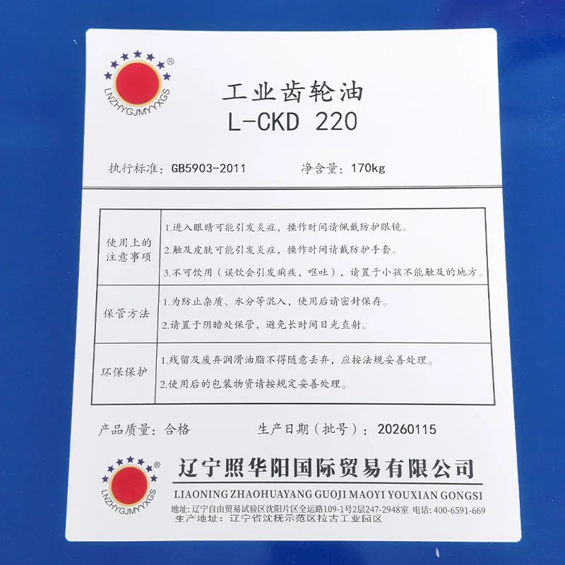 Промышленное трансмиссионное масло