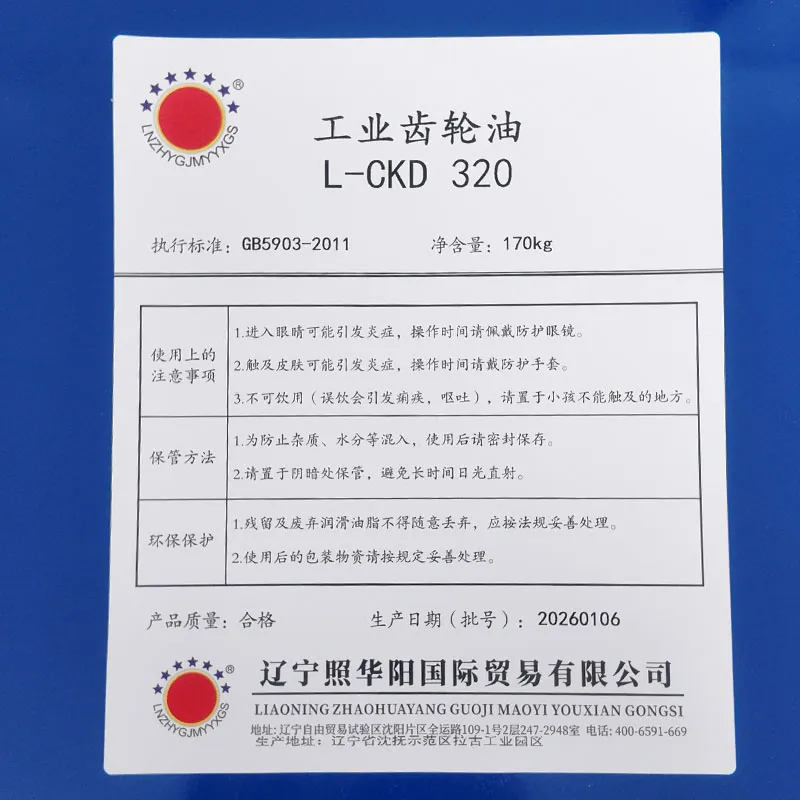 Промышленное трансмиссионное масло