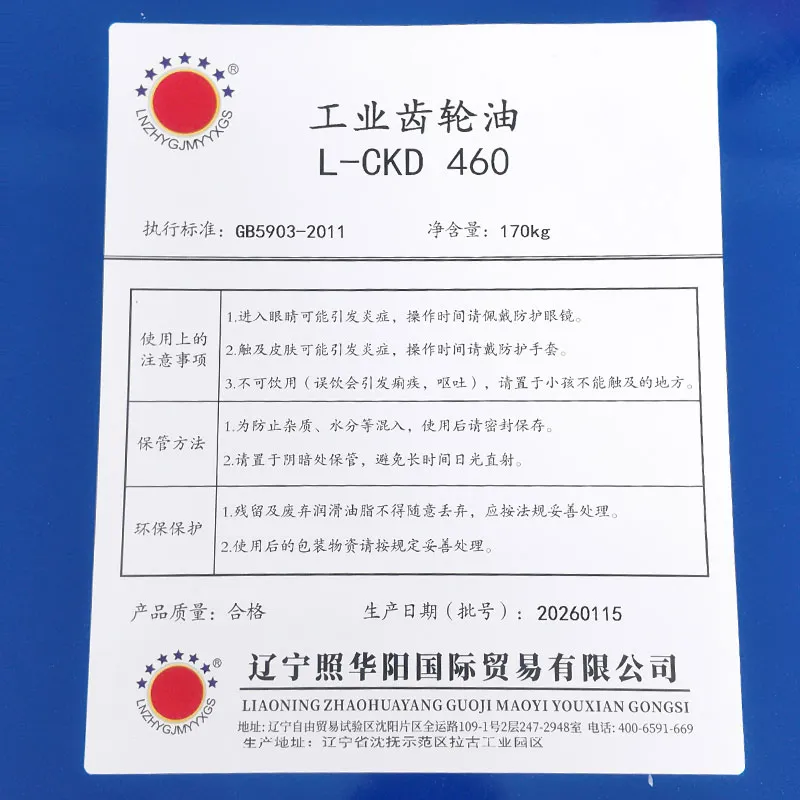 Промышленное трансмиссионное масло