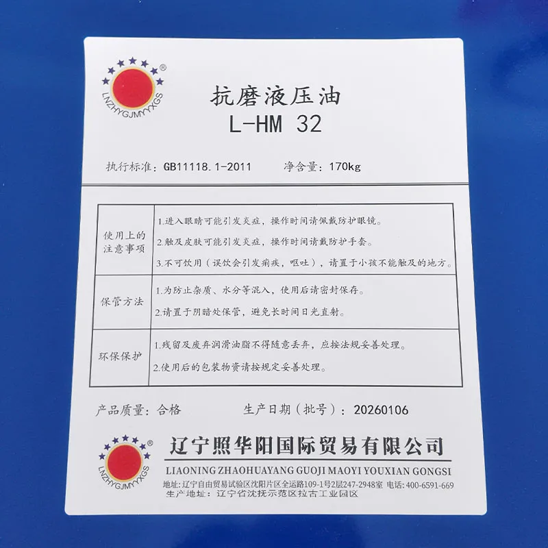 Противоизносное гидравлическое масло