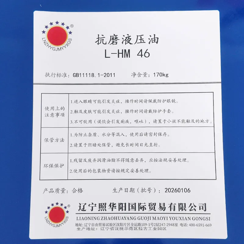 Противоизносное гидравлическое масло