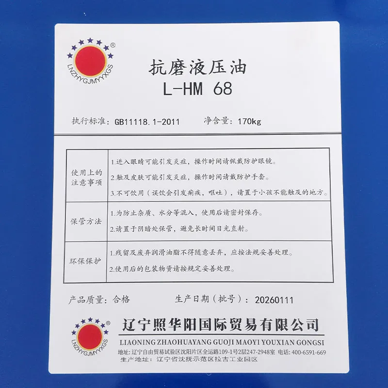 Противоизносное гидравлическое масло