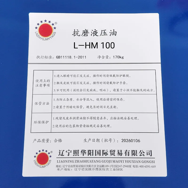 Противоизносное гидравлическое масло