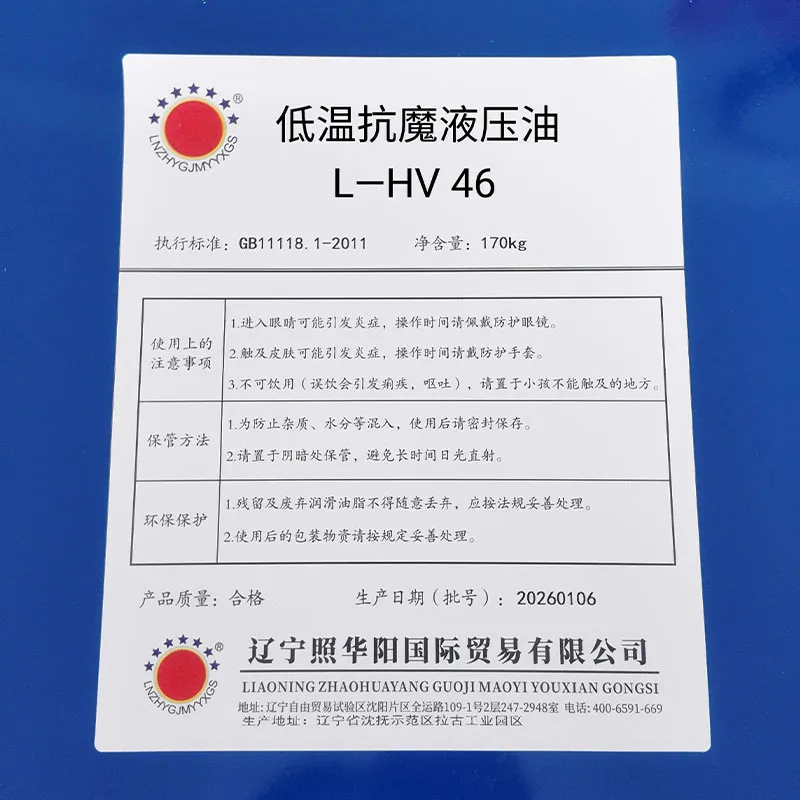 Противоизносное гидравлическое масло