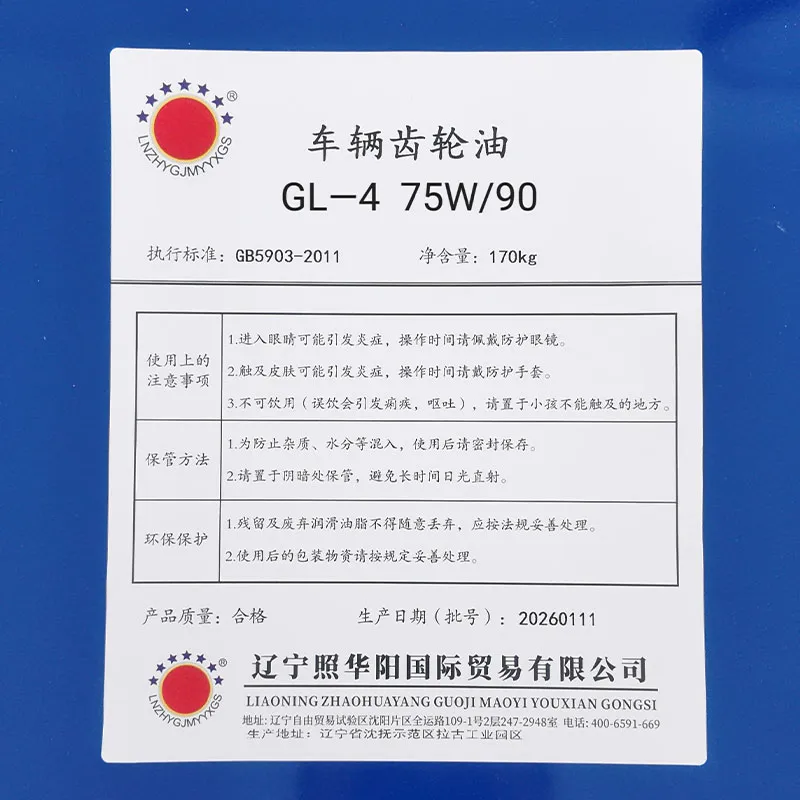 Трансмиссионное масло для автомобилей