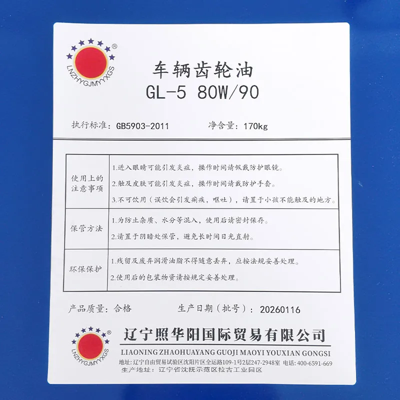 Трансмиссионное масло для автомобилей