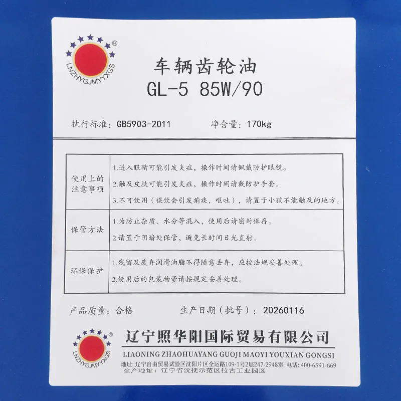 Трансмиссионное масло для автомобилей