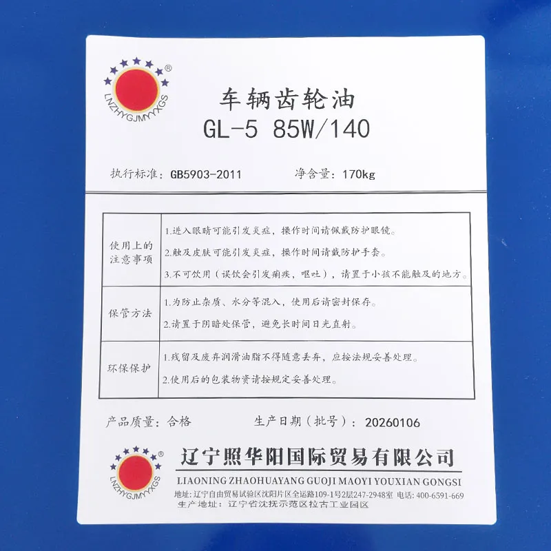 Трансмиссионное масло для автомобилей