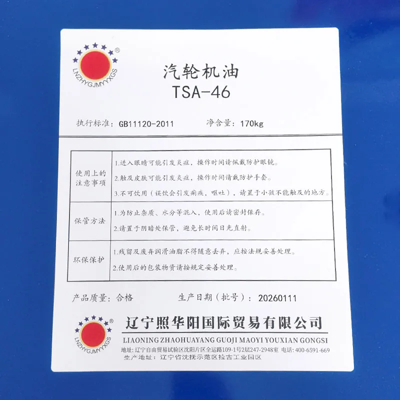 Турбинное масло