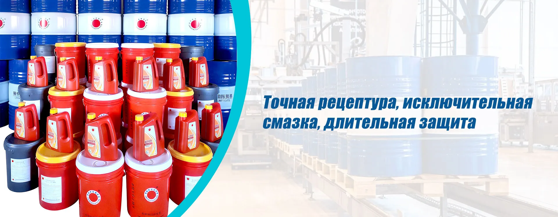 Тяньцзинь жиши смазочное масло banner (1)