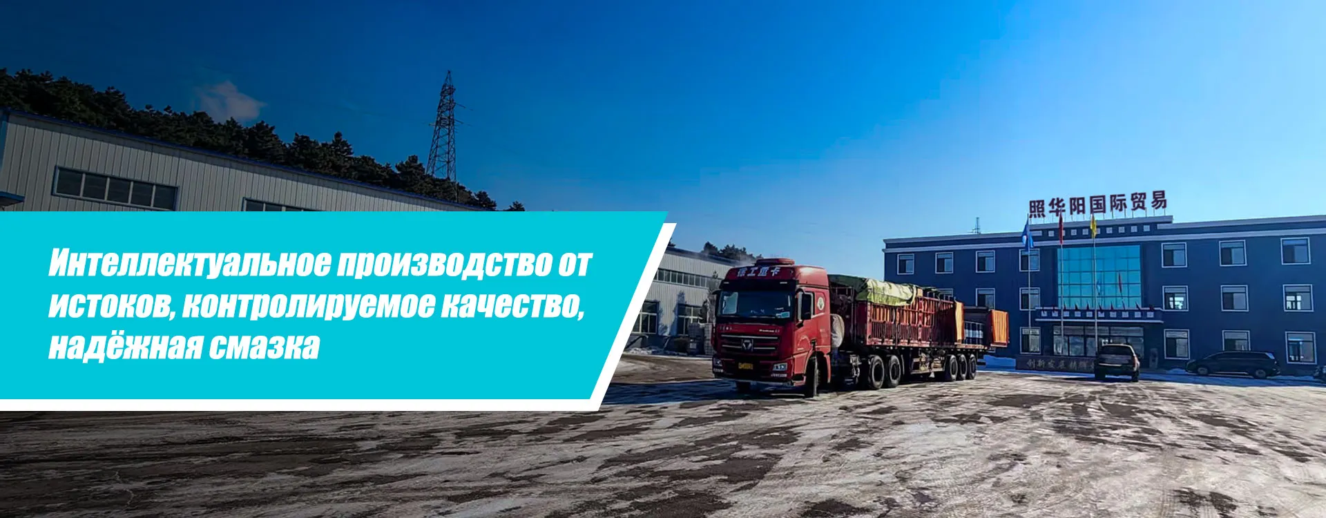 Тяньцзинь жиши смазочное масло banner (2)