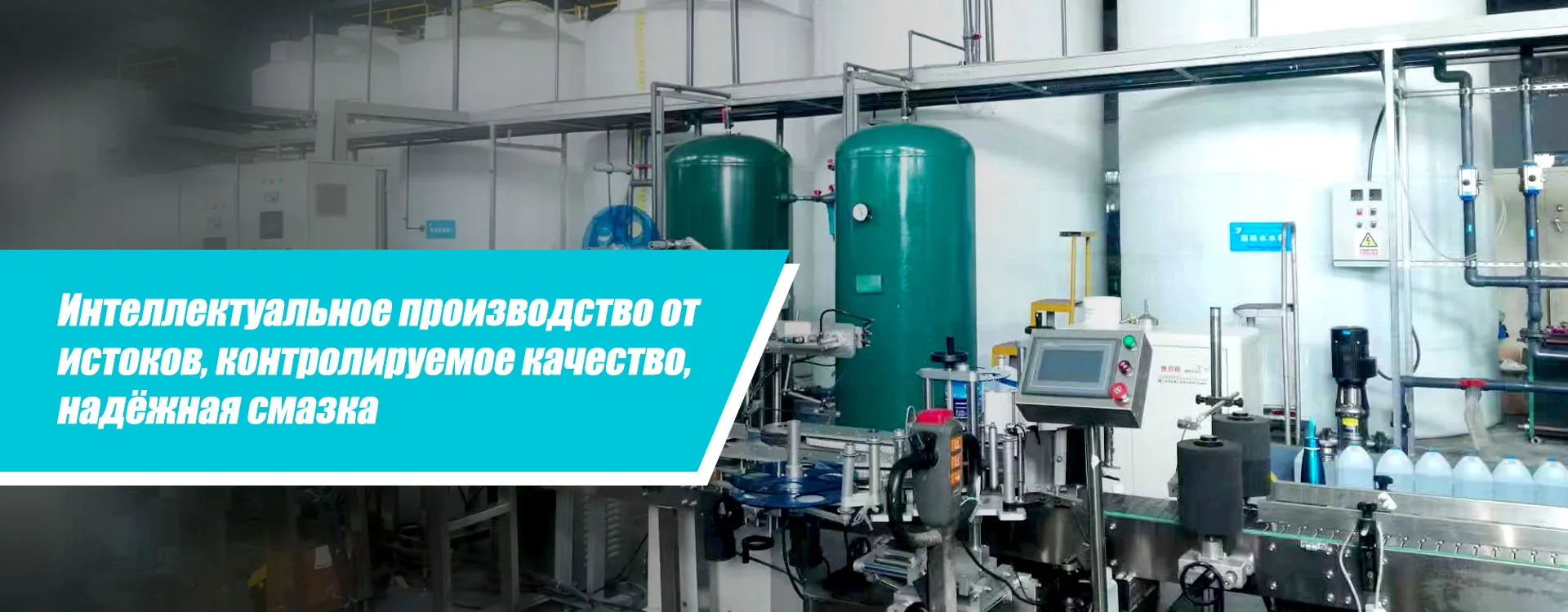 Тяньцзинь жиши смазочное масло banner (3)