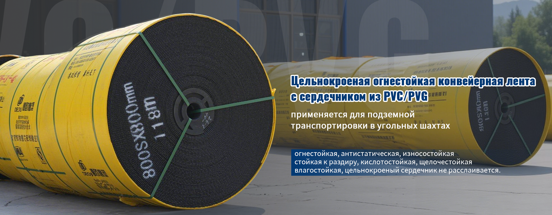 Конвейерный барабан-banner1 (1)