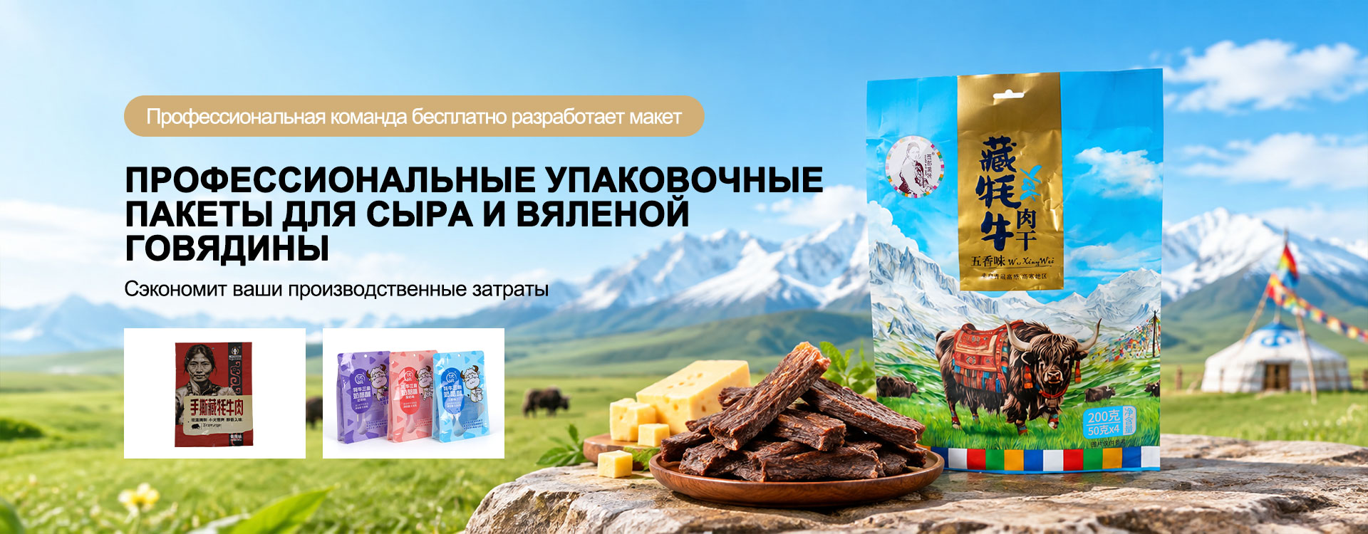 Крупноформатные стоячие пакеты с ручкой-banner2