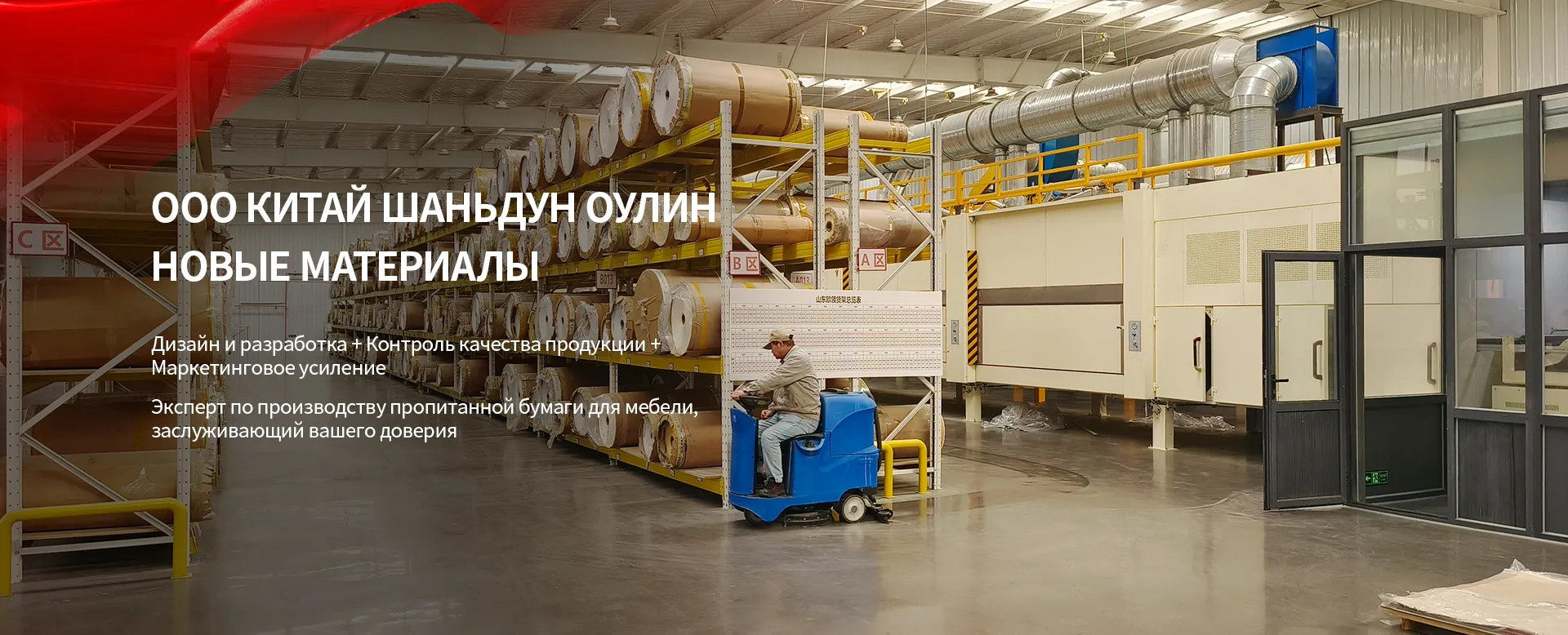 Пропитанная-banner1