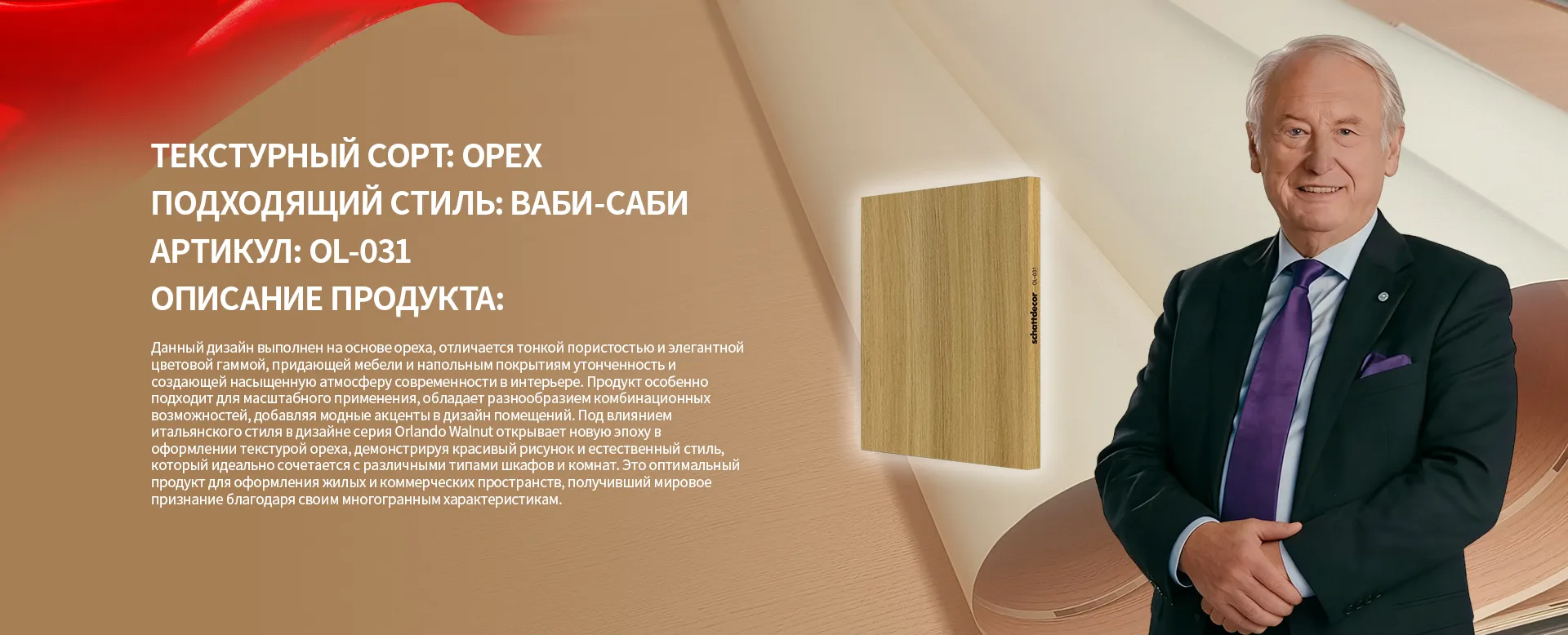 Пропитанная-banner2