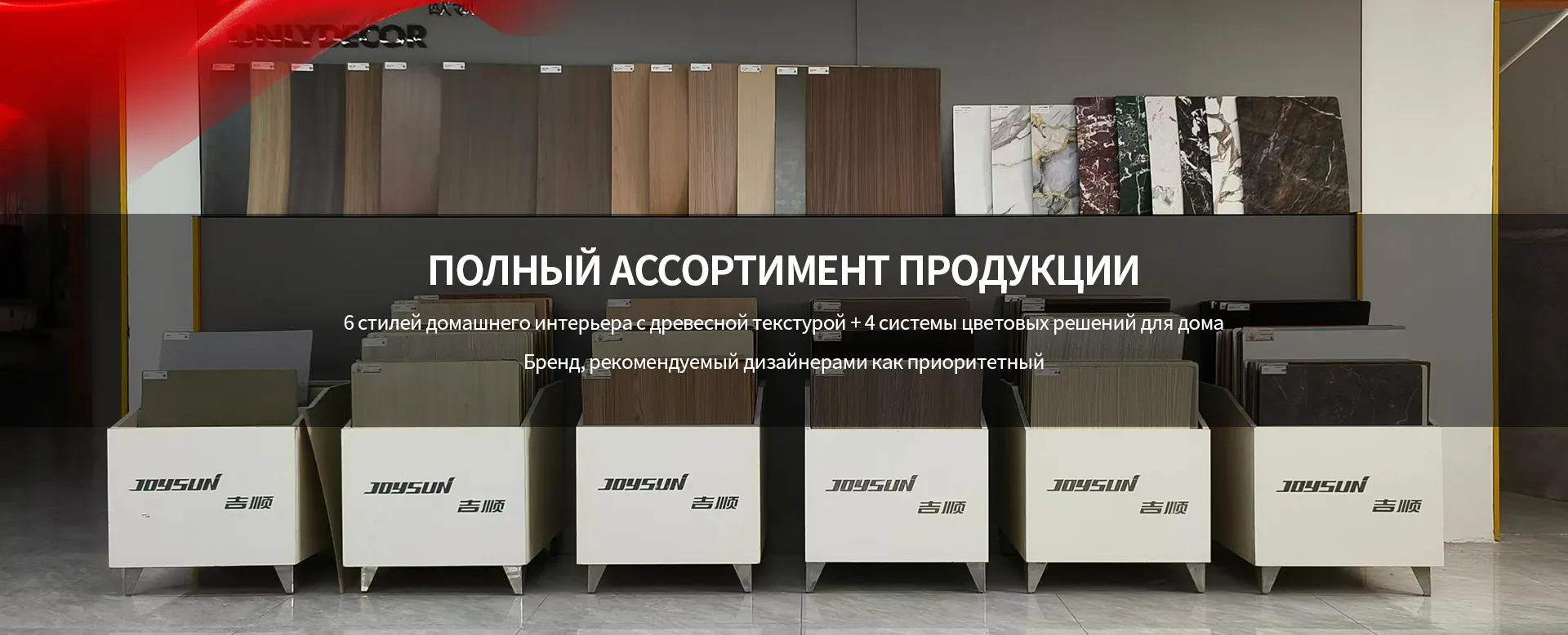 Пропитанная-banner3