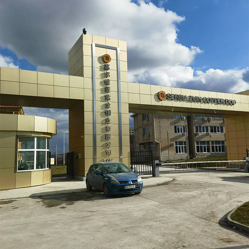 Проект компании «Сербия Зиджин Медь»