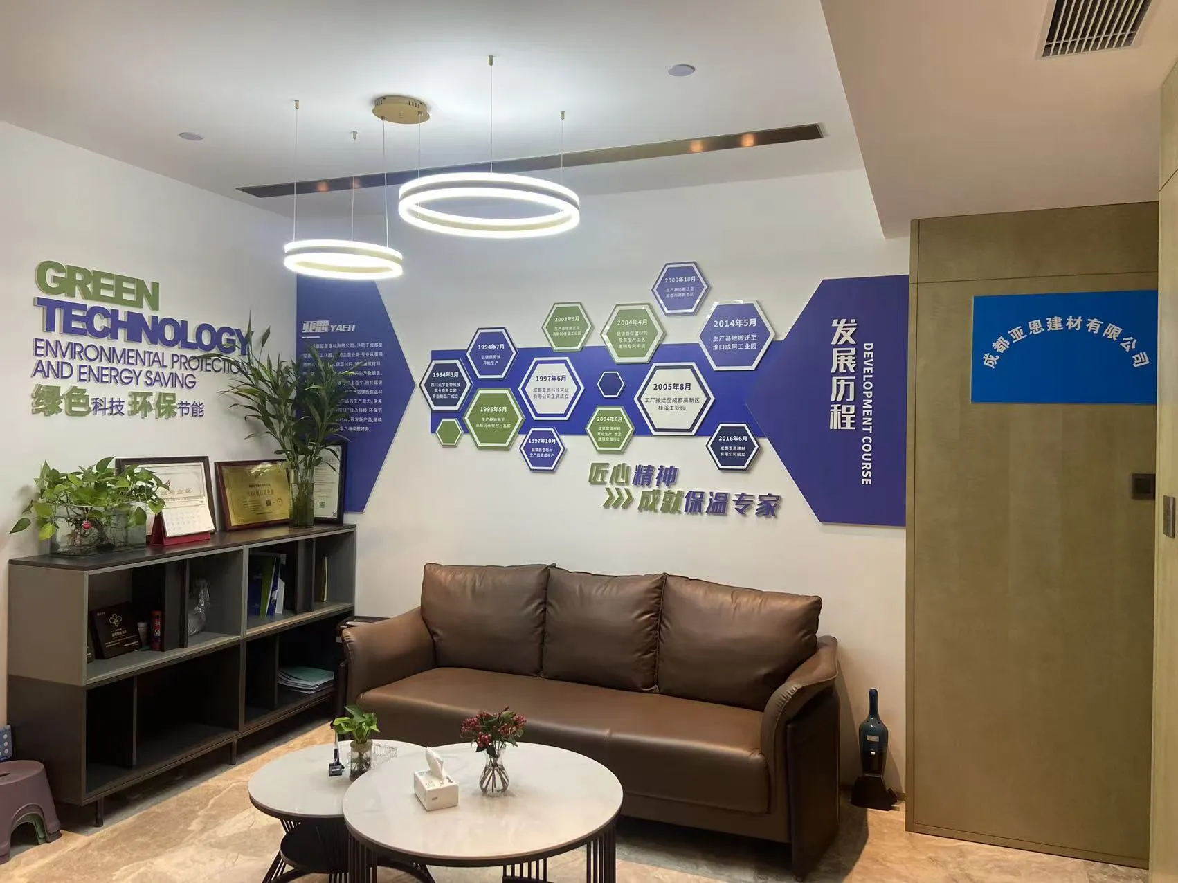 31 год преданности «зеленому» развитию: ООО Чэнду Яэнь Строительные Материалы устанавливает эталон теплоизоляции и защиты окружающей среды на юго-западе Китая