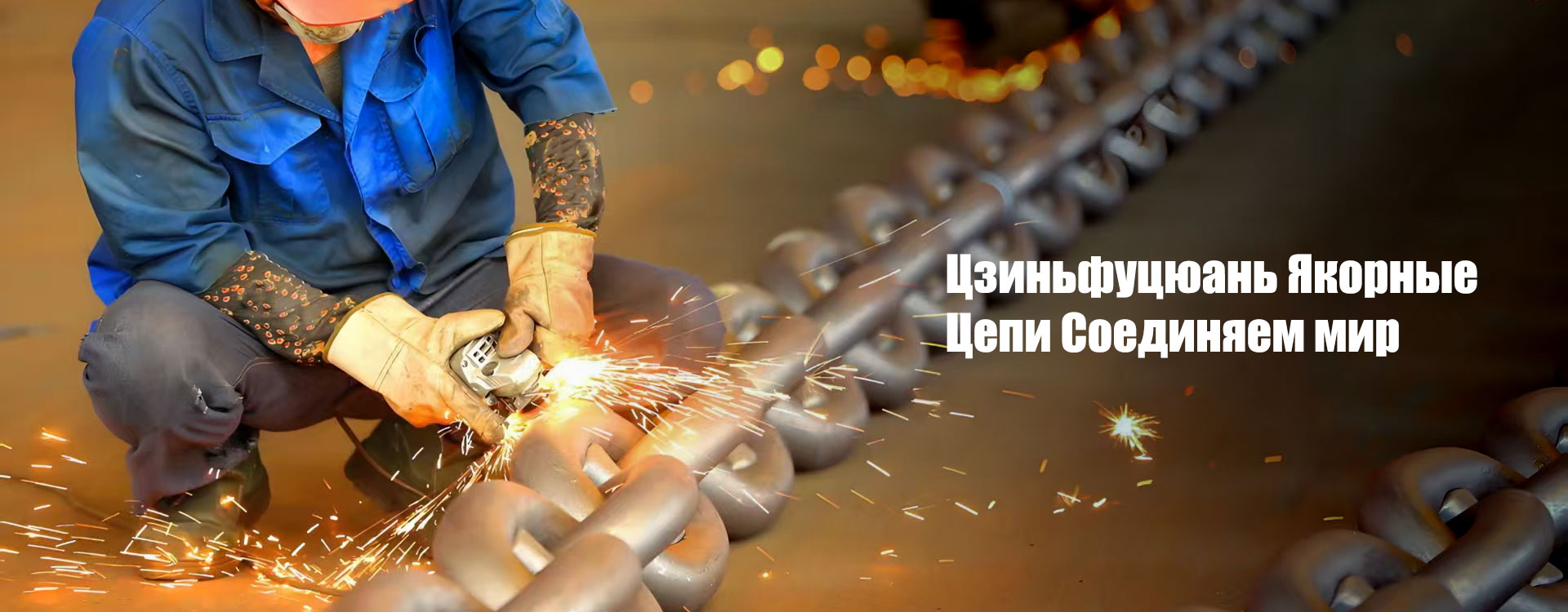 Якорная-banner1