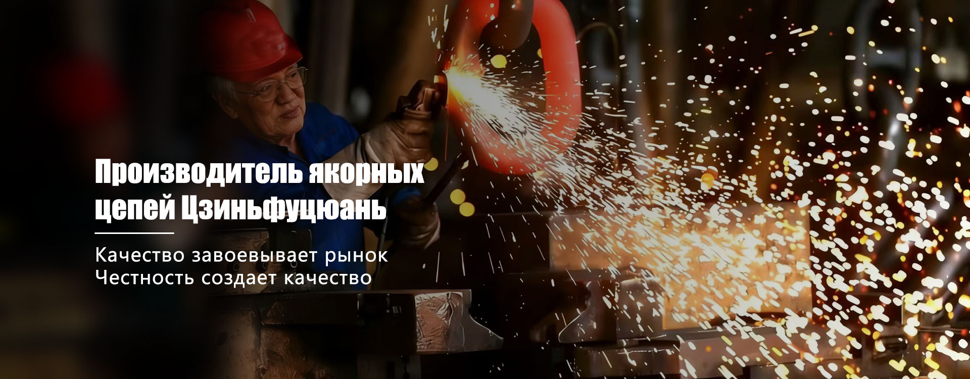 Якорная-banner2-1