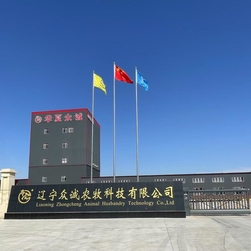 Liaoning Zhongcheng Agricultural and Animal Husbandry Technology Co., Ltd.