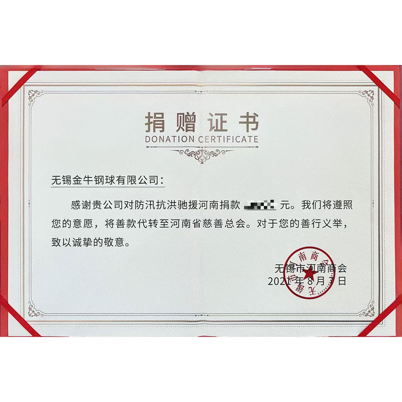 Вместе сквозь бури и невзгоды: верность долгу в борьбе со стихией — хроника благотворительной акции компании по оказанию помощи в борьбе с наводнениями в провинции Хэнань