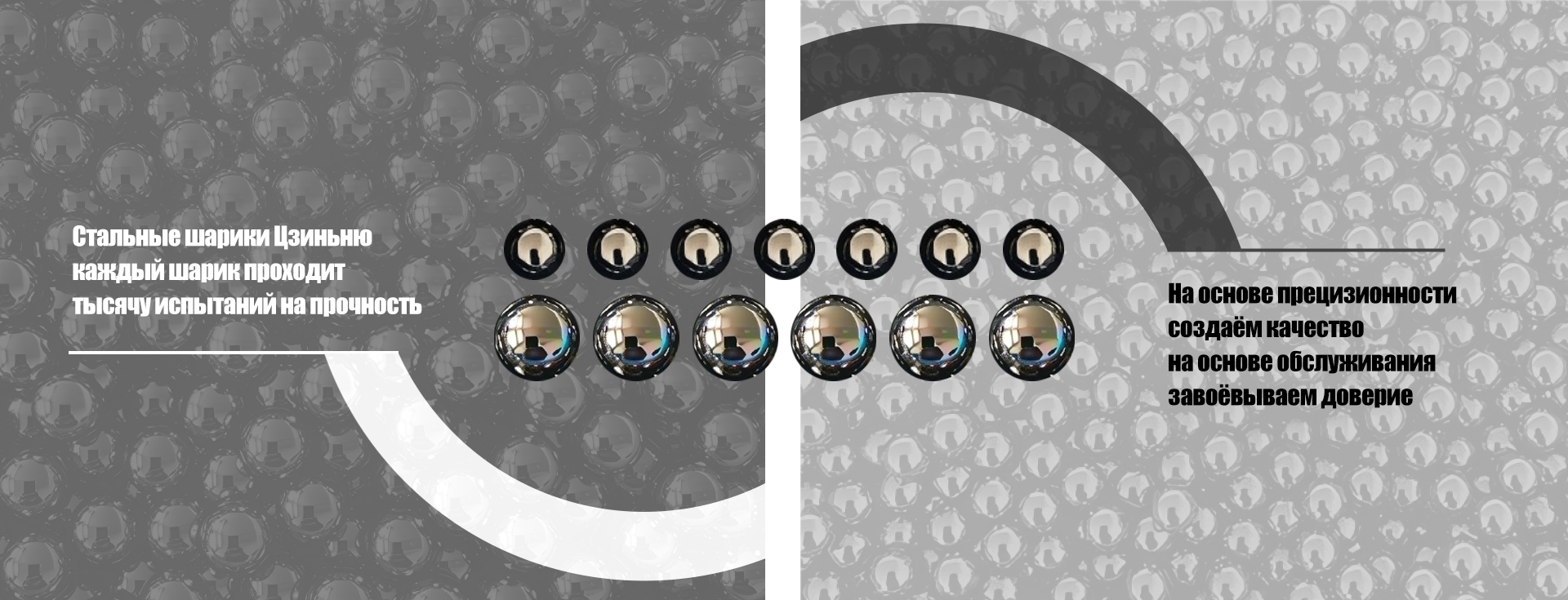 Стальной шарик для подшипников 3,175 мм banner1 (2)