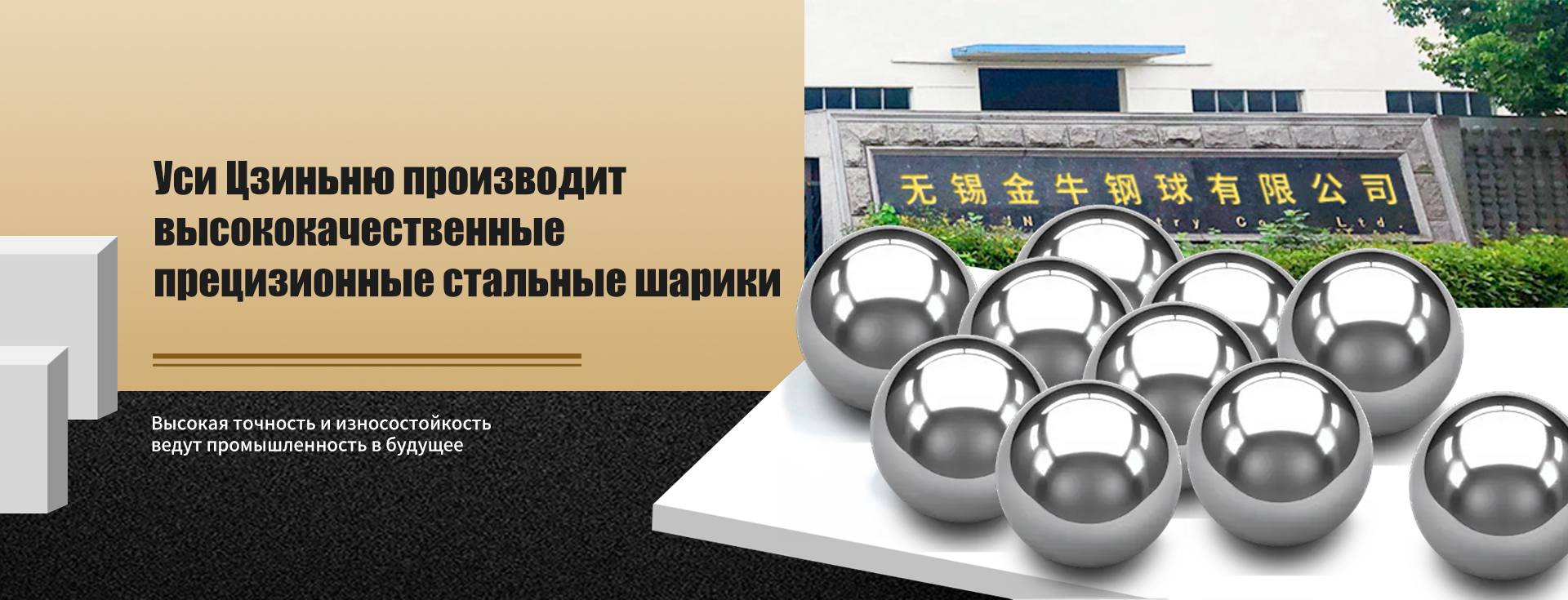 Стальной шарик для подшипников 3,175 мм banner1 (6)