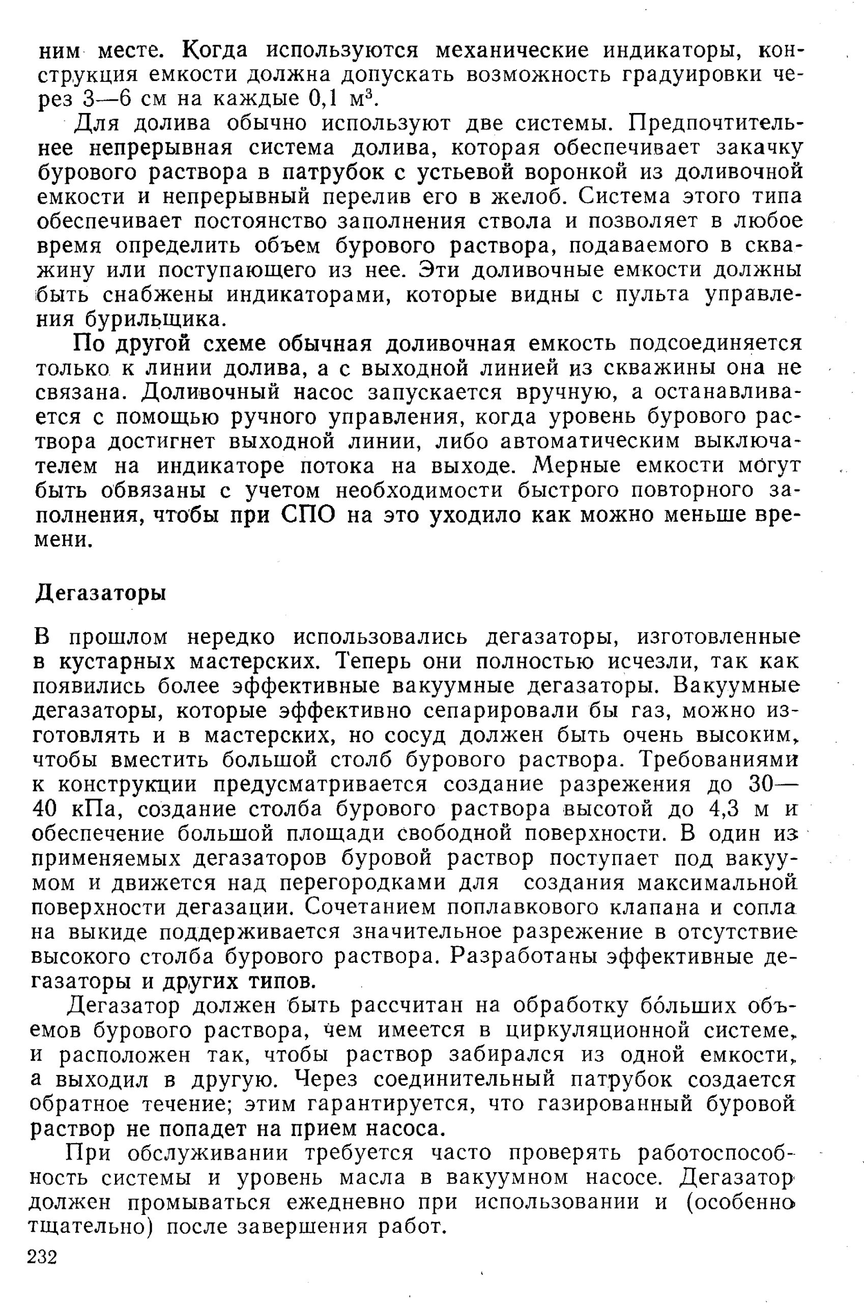 Китай Система розлива исходного раствора: лучшие поставщики оборудования