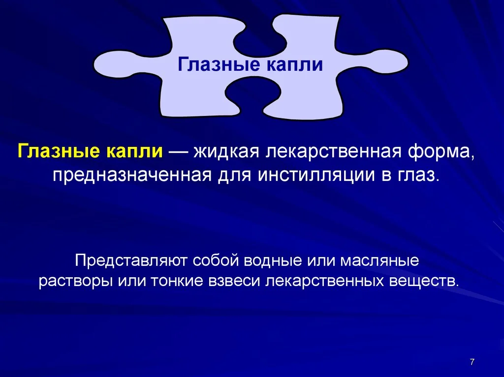 Китай Система приготовления глазных капель: надежные поставщики
