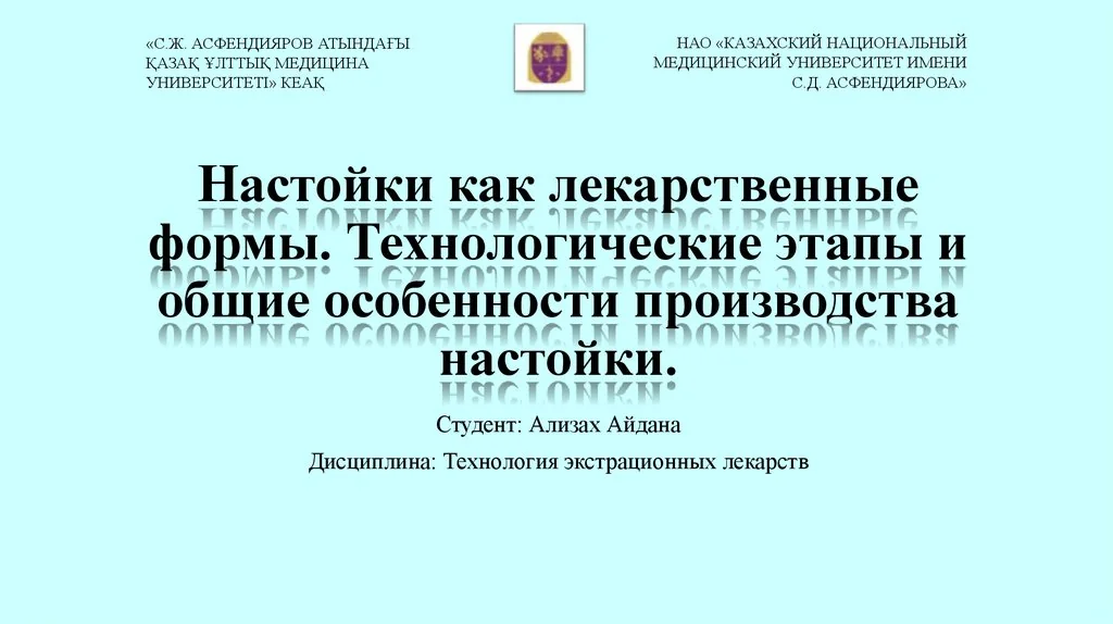 Китай Система дозирования и смешивания настоек: надежные поставщики