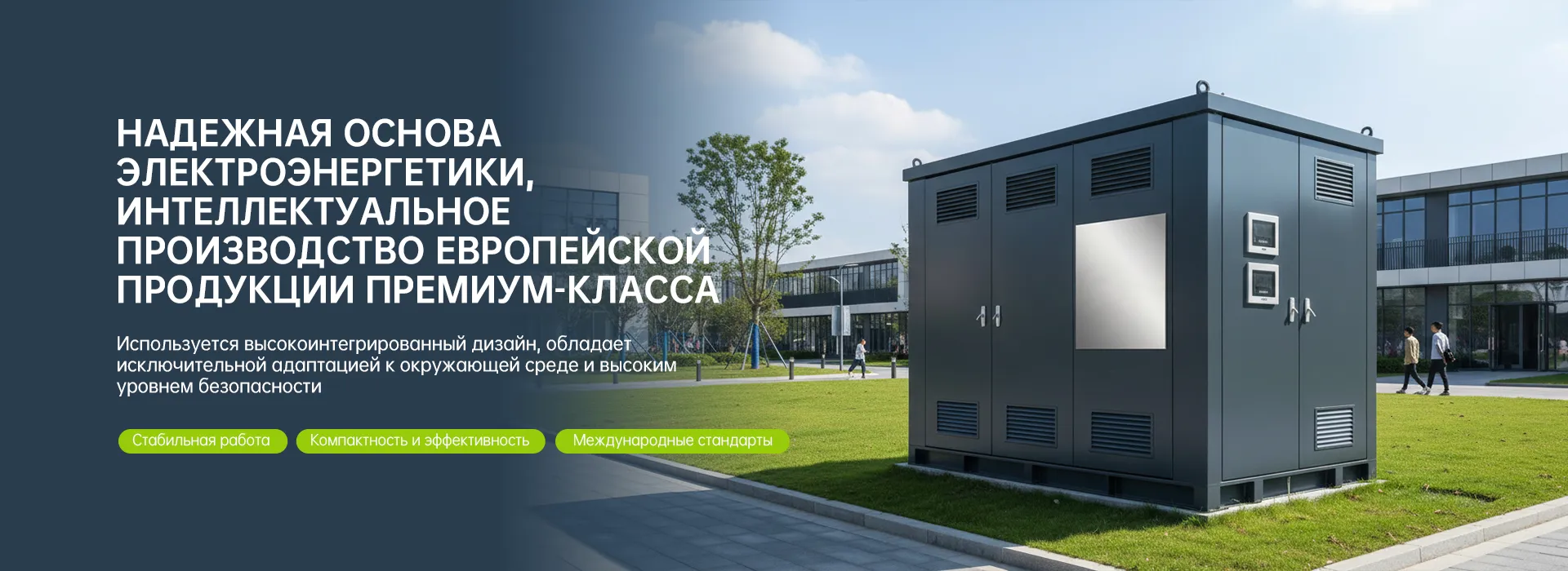 Серия низковольтных распределительных устройствbanner1