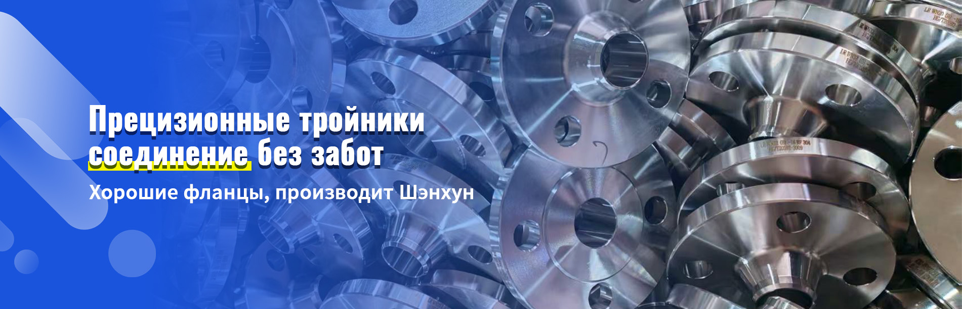 Переходник ПЭ-banner3