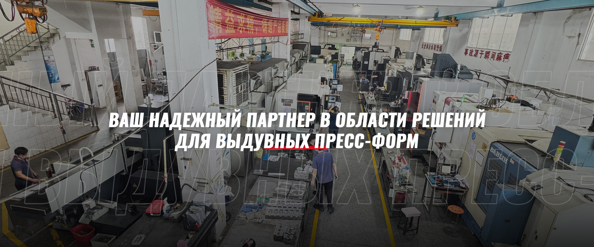 Пресс-формы для промышленных оборотных изделий-banner (3)